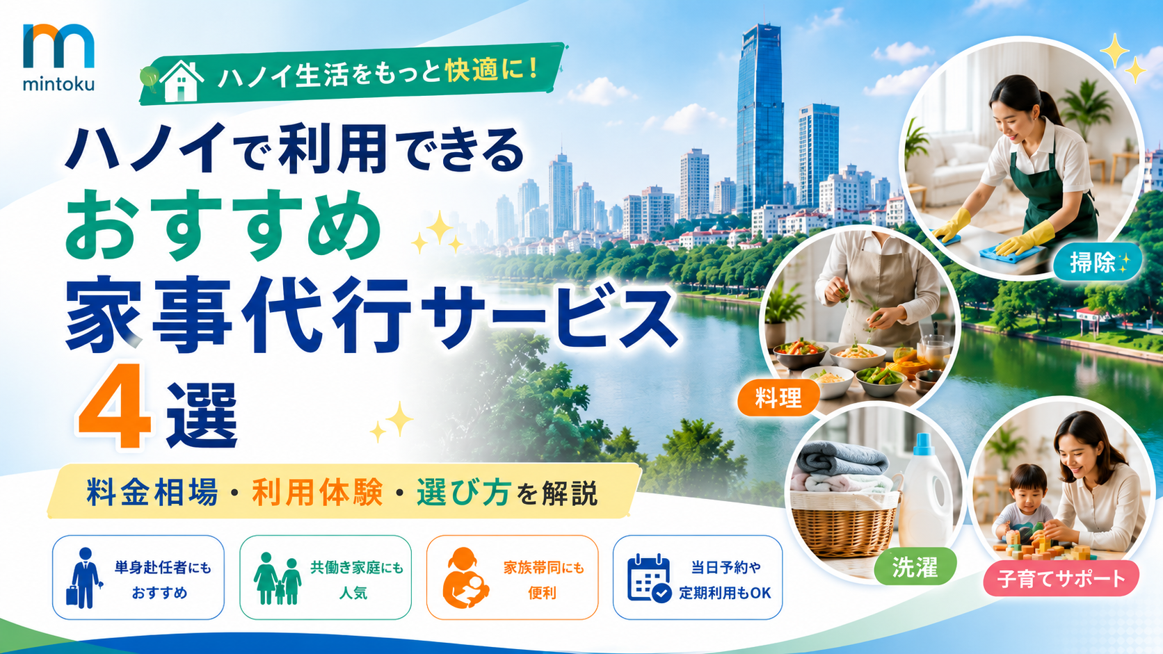 ベトナムインターンシップ｜海外ビジネスを現地で学ぶ大学生募集
