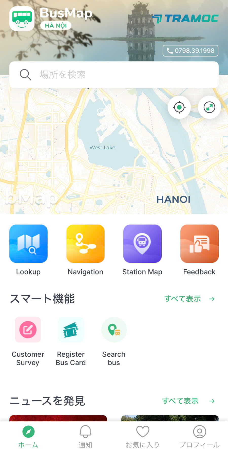 BusMapの画面